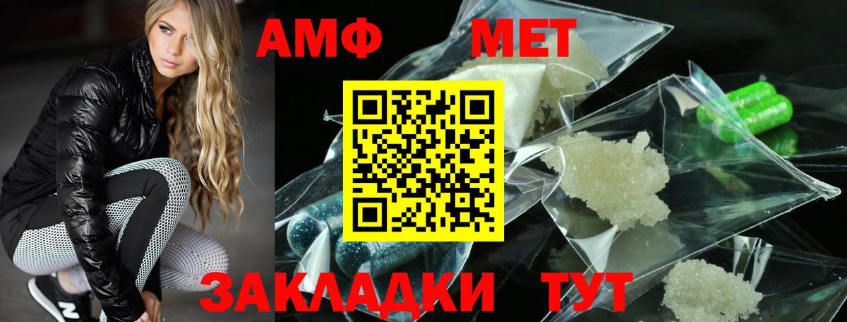 АМФ  АМФЕТАМИН  Вход с VPN  Сызрань  АМФЕТАМИН Premium 
