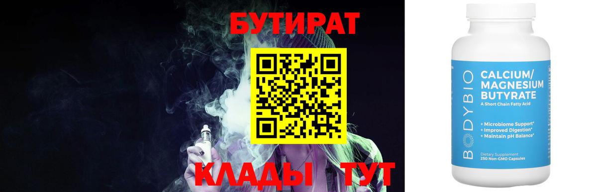 Сызрань  Бутират оксана  Вход с VPN 