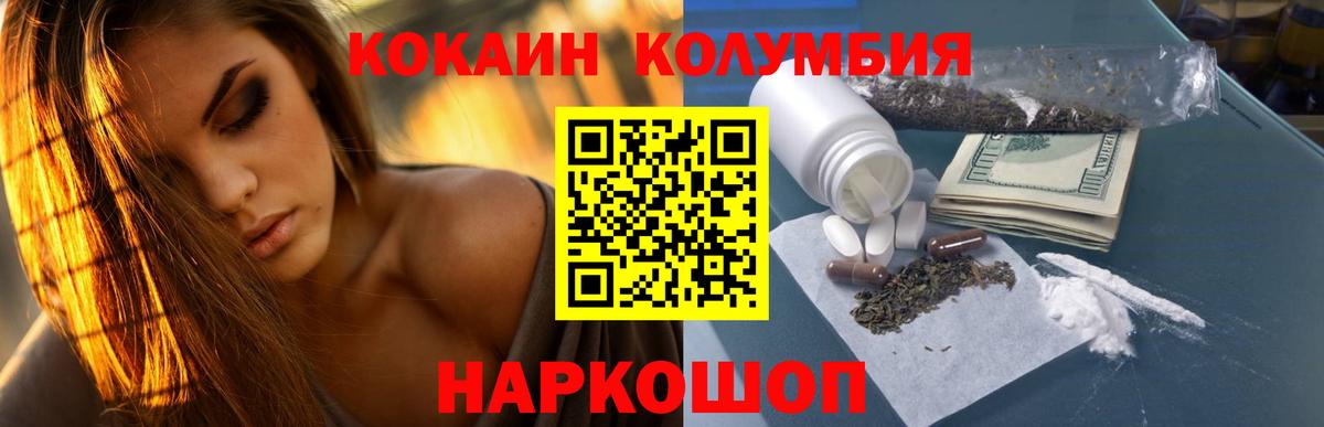 Cocaine Колумбийский  Вход с VPN  КОКАИН Columbia  COCAIN  Сызрань 