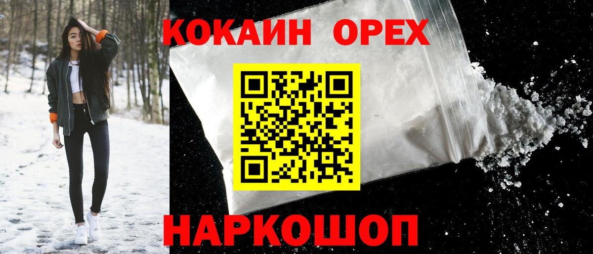 Cocaine 99% Сызрань