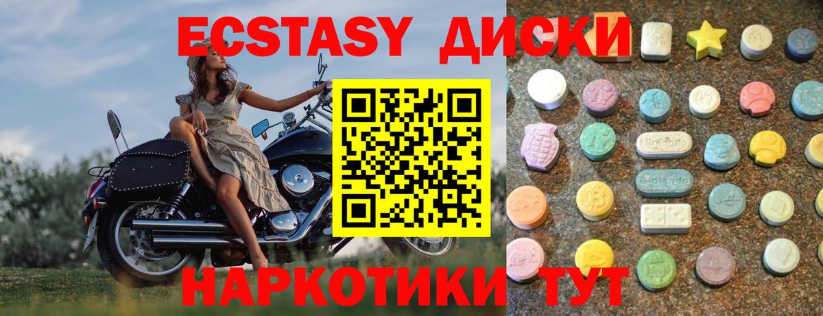 Сызрань  ЭКСТАЗИ диски  Экстази  Вход с VPN  Экстази 300 mg 
