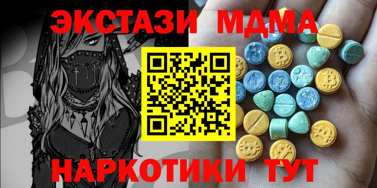 Ecstasy 250 мг Сызрань