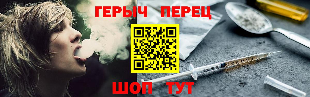 ГЕРОИН VHQ Сызрань