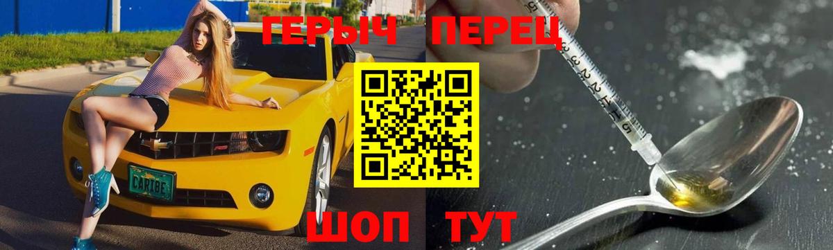 Сызрань  Героин  Вход с VPN  Героин гречка 