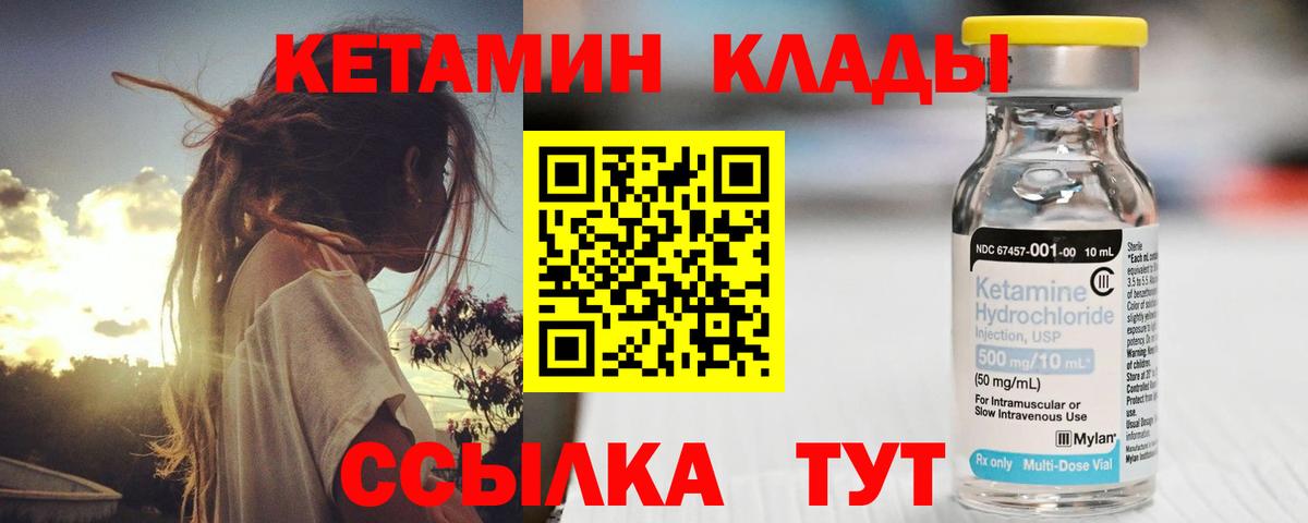 КЕТАМИН VHQ  Вход с VPN  КЕТАМИН ketamine  Сызрань 