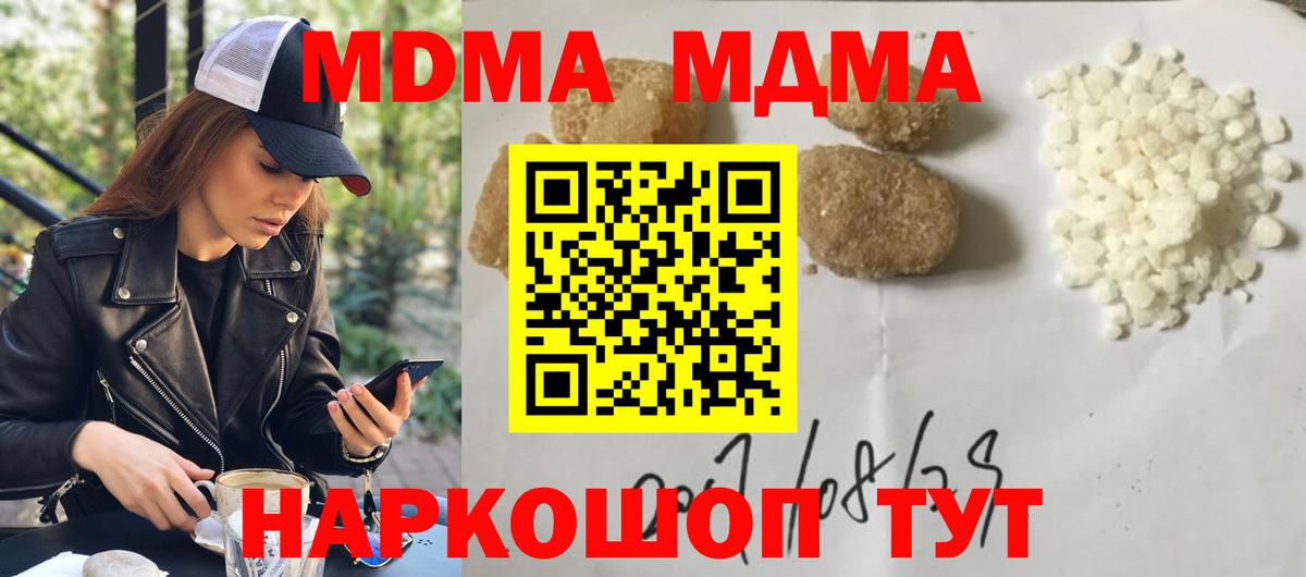 МДМА кристаллы Сызрань