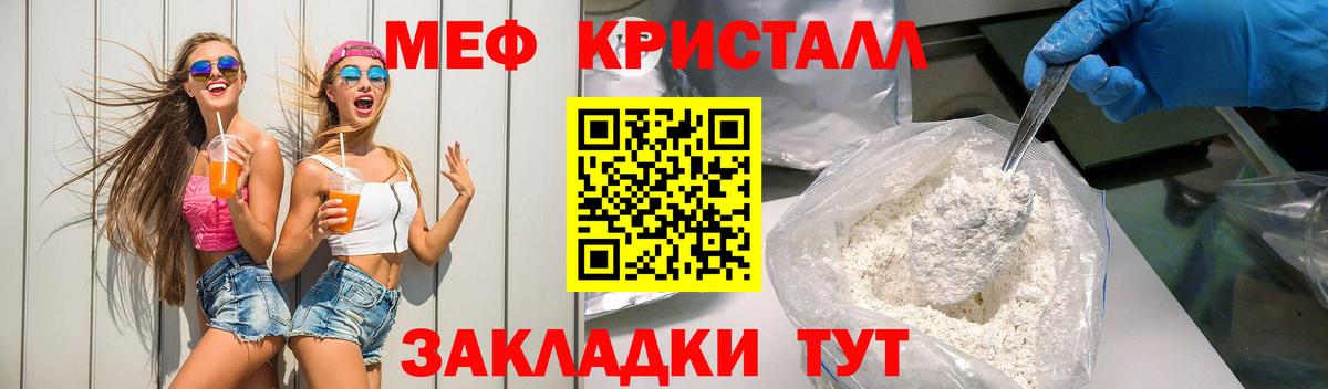 Меф  МЕФ мяу мяу  МЕФ мука  Вход с VPN  Сызрань  Меф 