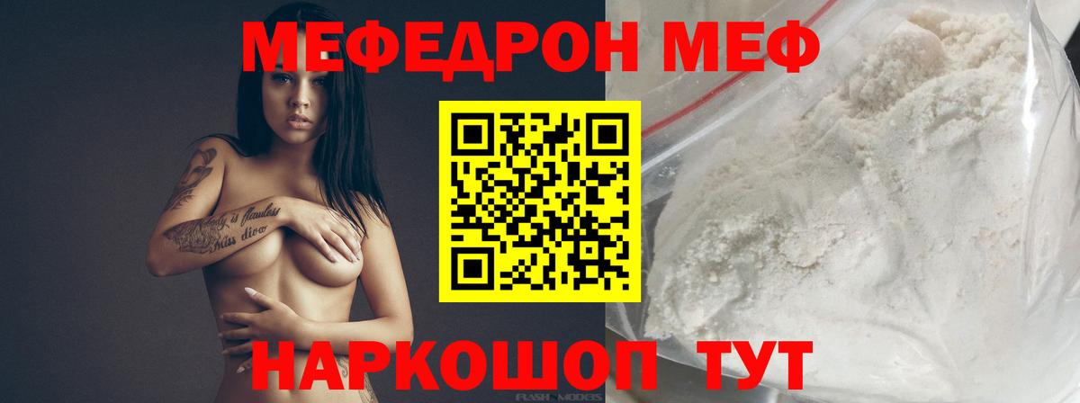 Меф Сызрань