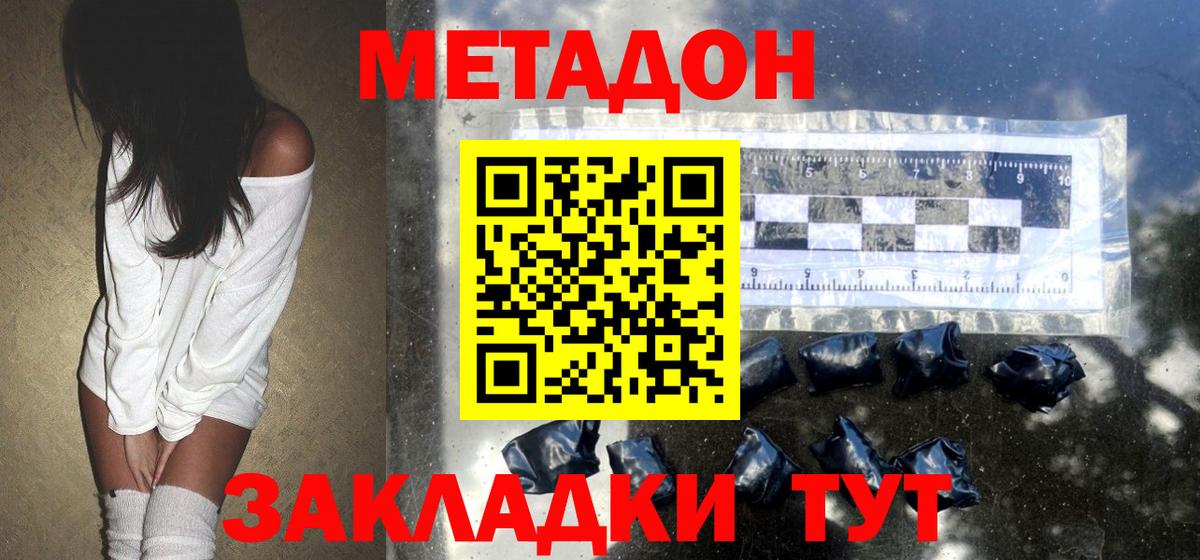 Сызрань  Метадон белоснежный  MEGA вход  Вход с VPN 