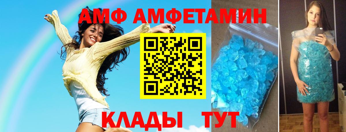 МЕТАМФЕТАМИН витя Сызрань