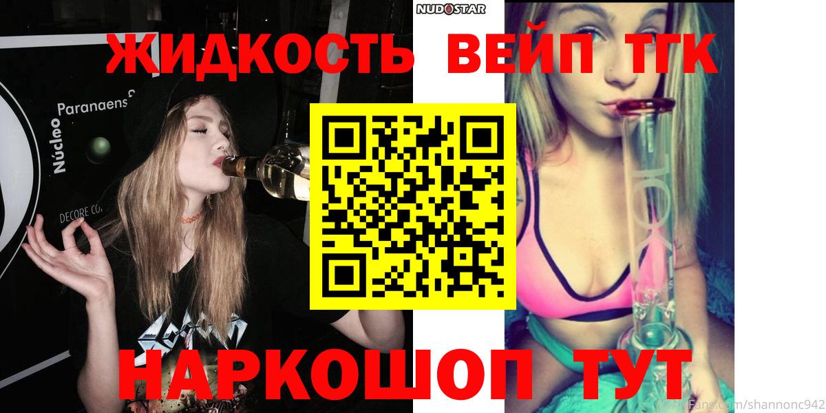 ТГК THC oil  ТГК жижа  Сызрань  Вход с VPN 