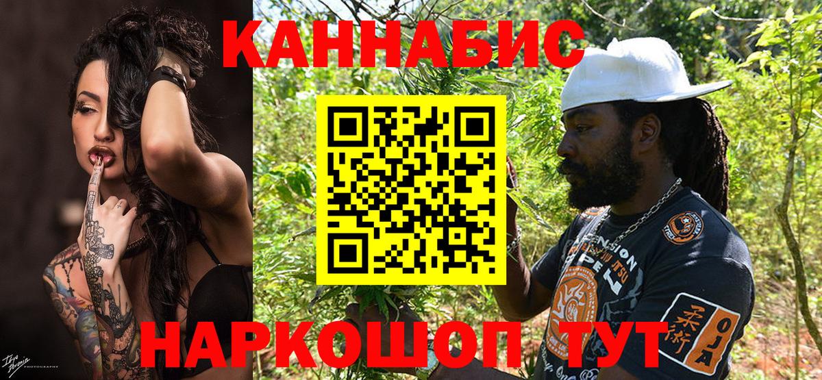 Сызрань  Марихуана White Widow  Вход с VPN  МАРИХУАНА VHQ  Канабис тримм 